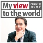 CEO Blog「My View to the World」